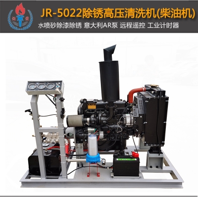 JR-5022除鏽乐动官方网(柴油機)